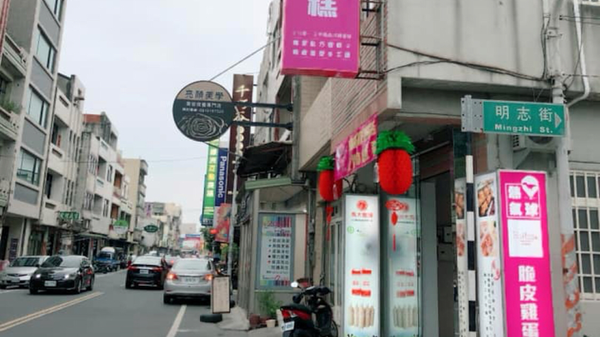 熱氣球脆皮雞蛋-麥寮店