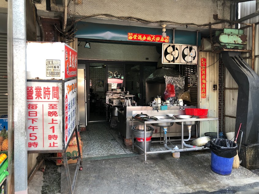 西螺天送小吃店-紅燒豆枝羹