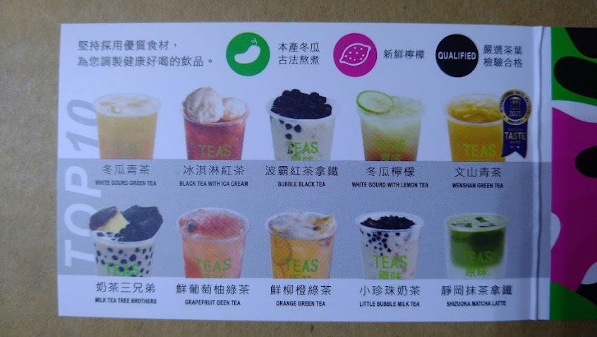 Tea’s原味大埤圓環店