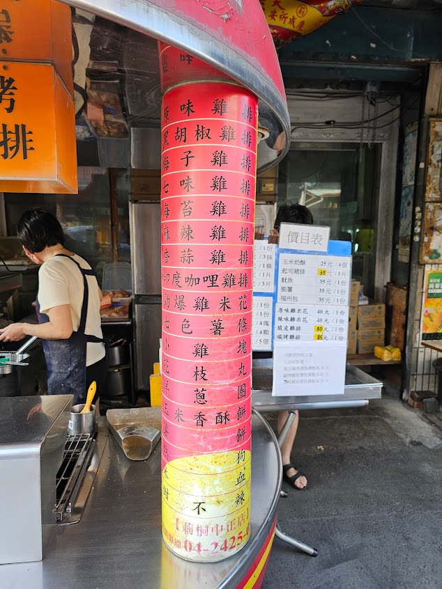 巧喰雞碳烤雞排-莿桐店