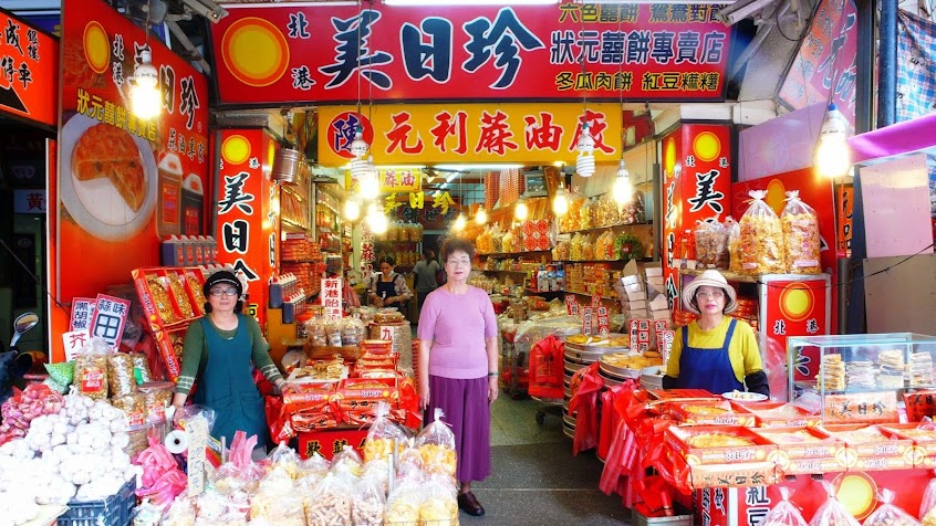 北港美日珍狀元喜餅專賣店