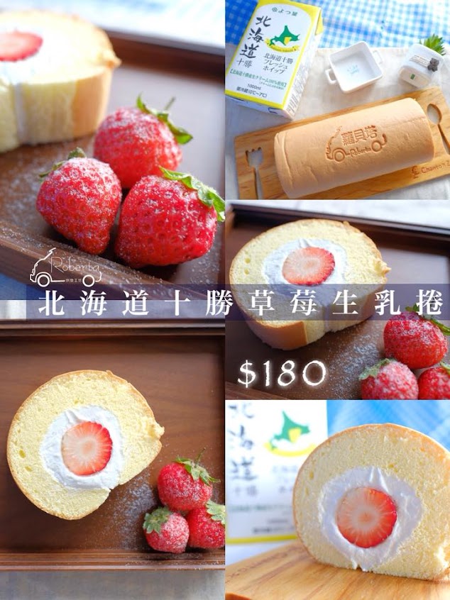 Roberta 蘿貝塔烘焙工坊