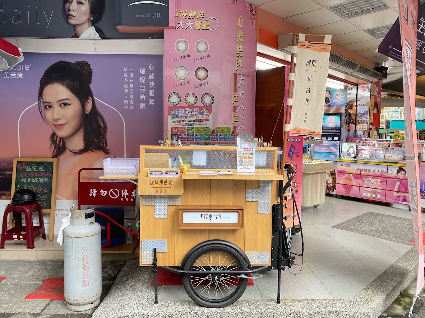 虎尾小台北雞蛋糕