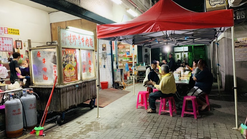 北港新味珍原汁牛肉麵