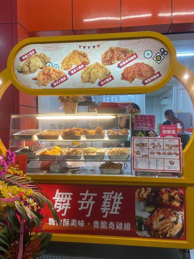 舞奇雞－虎尾店