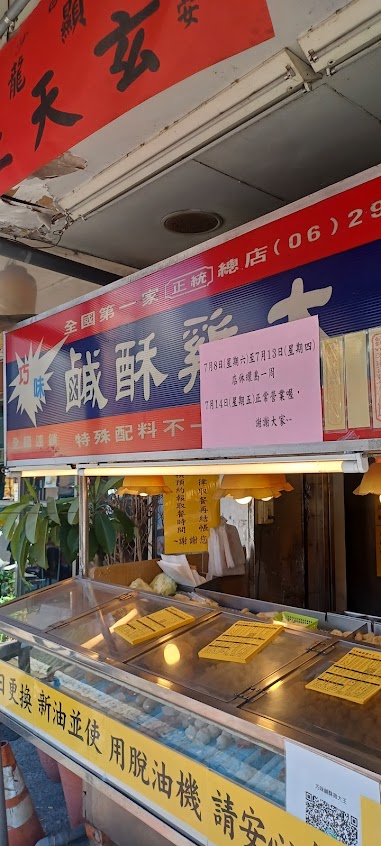 虎尾巧味鹹酥雞 加賴id : 6322578