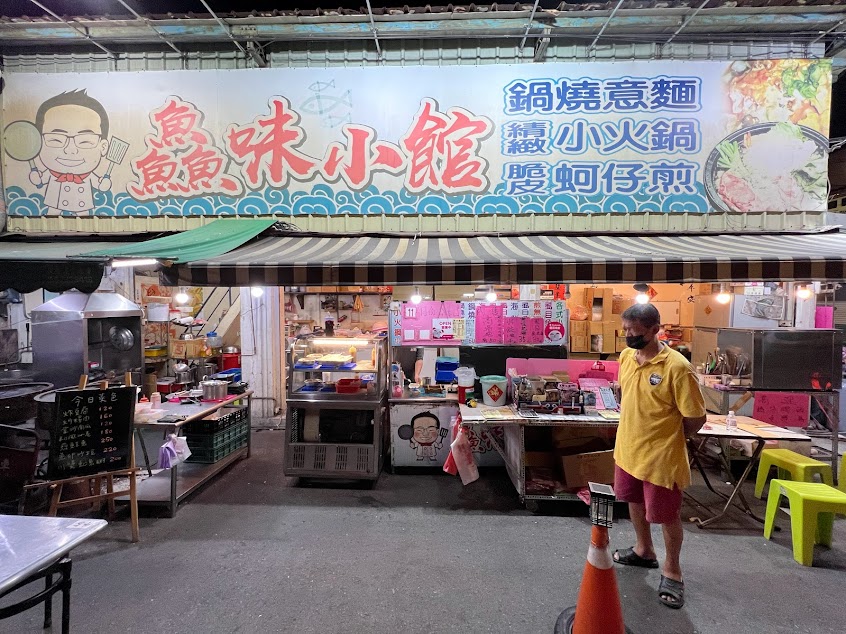 鱻味小館