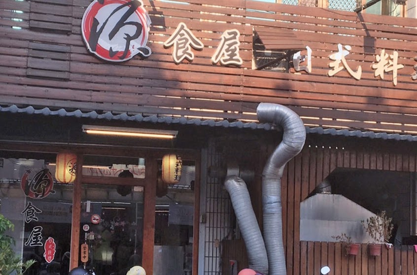 源食屋日本料理/西螺美食/西螺餐廳/西螺壽司/西螺日式料理/西螺resturants/雲林美食