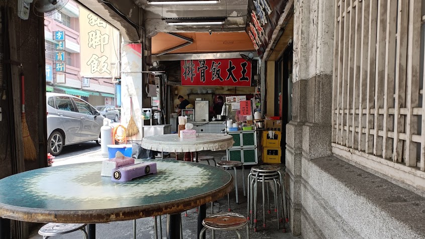 阿文排骨飯大王