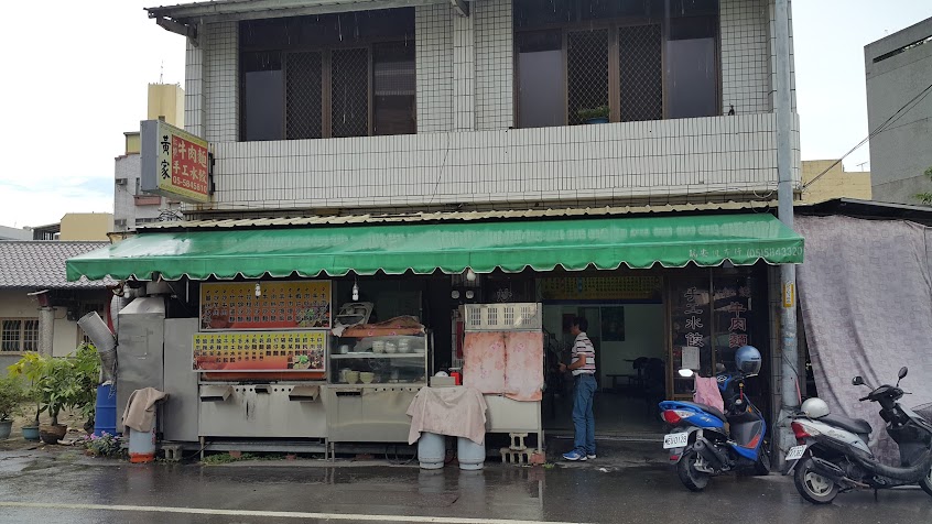 黃家紅燒牛肉麵