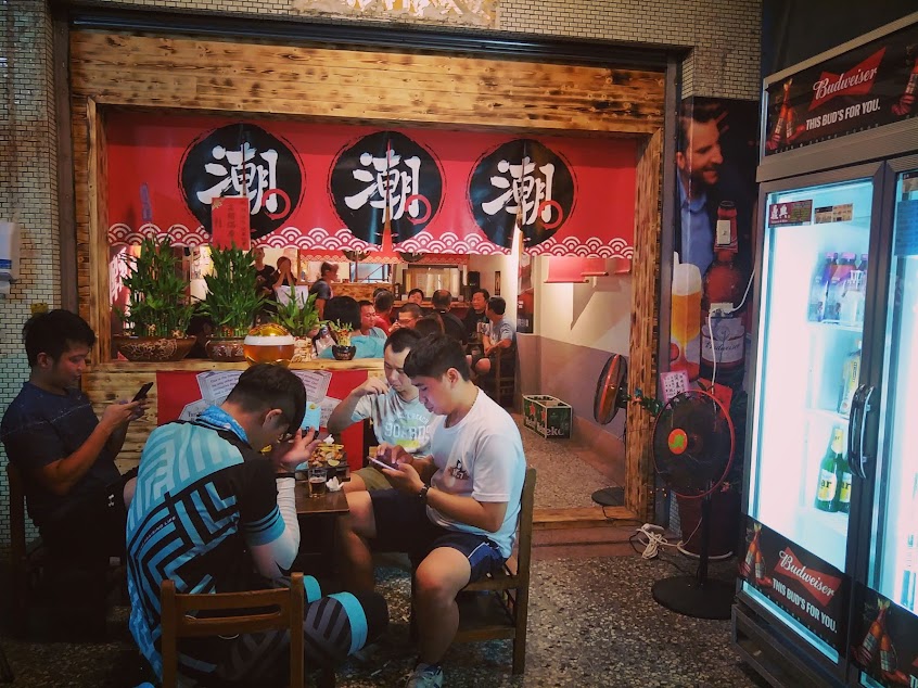 潮燒味 居酒屋（已歇業）