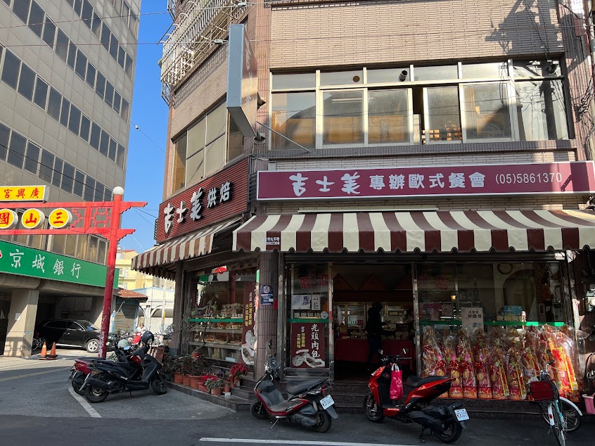 吉士美麵包店