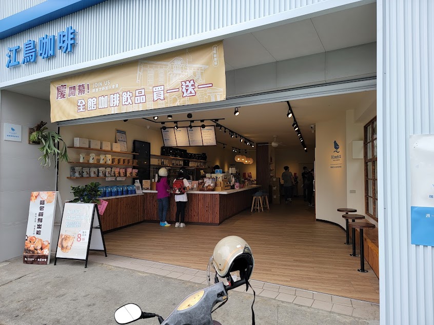江鳥咖啡-虎尾門市