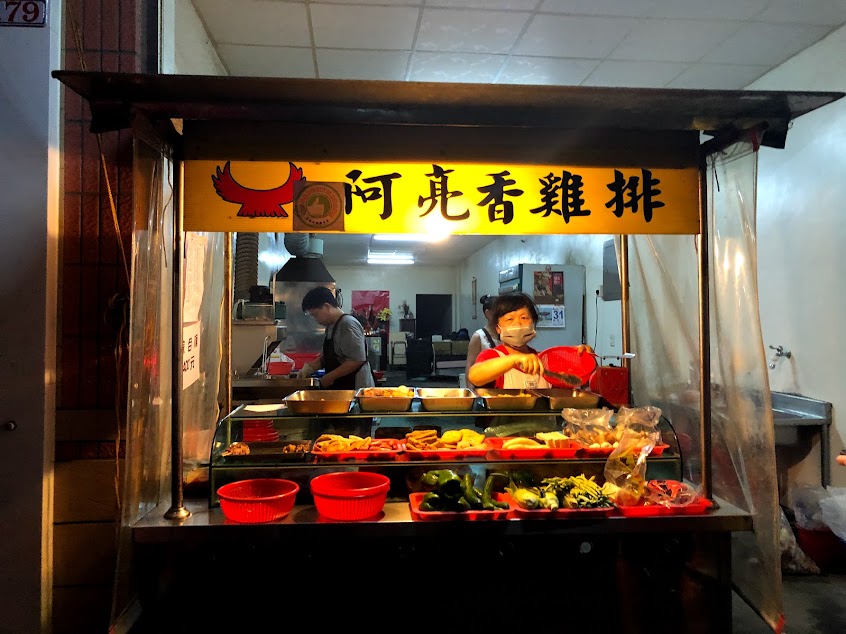 西螺阿亮雞排旗艦店