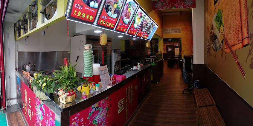 三媽臭臭鍋雲林莿桐店