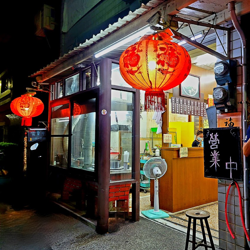 忠呈溫州大餛飩