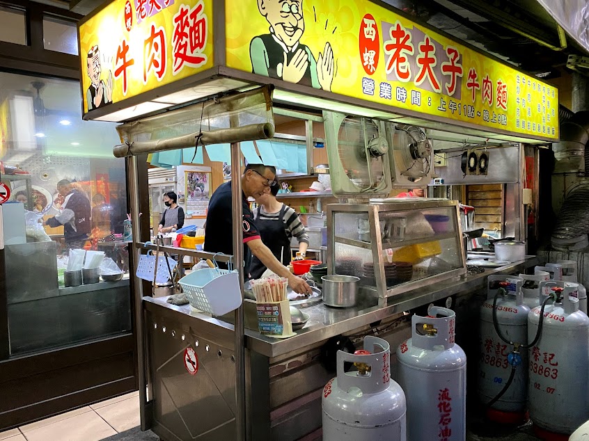 老夫子牛肉麵