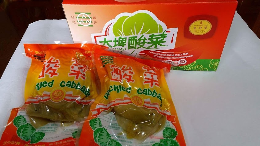 雲林縣大埤酸菜生產合作社