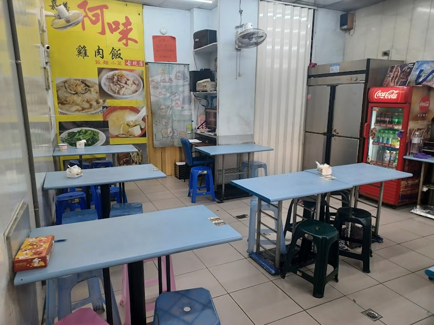 嘉義阿味雞肉飯