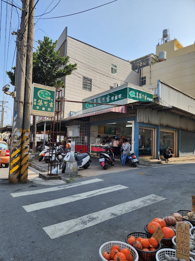 集可吉早餐店