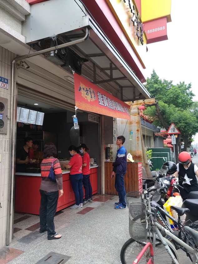 八方雲集 (雲林西螺店)