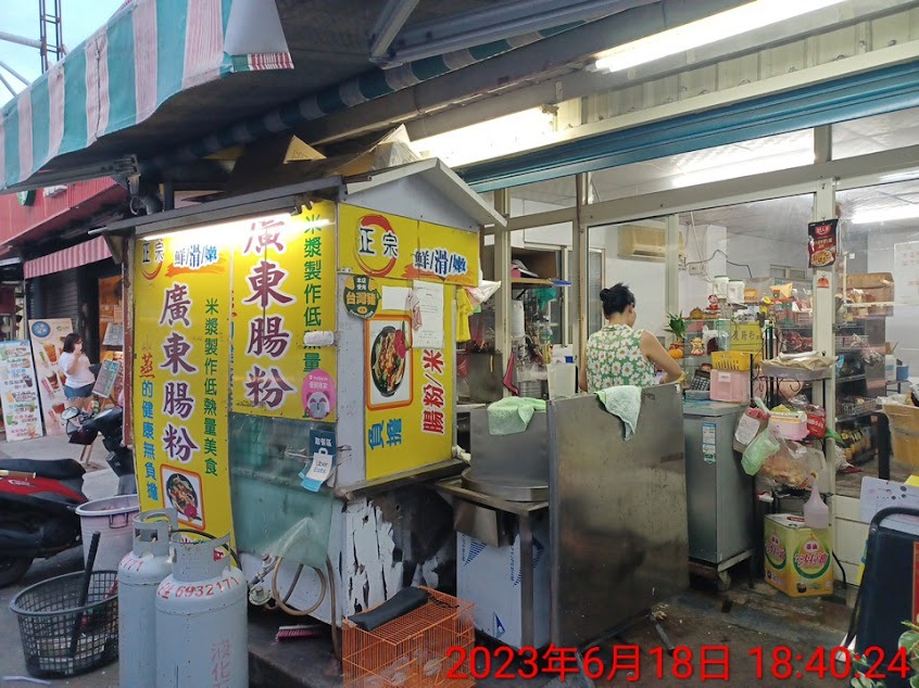 正宗廣東腸粉