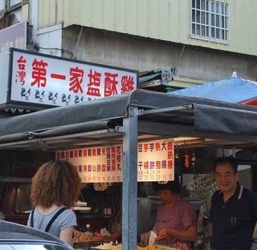 台灣第一家鹹酥雞-老店