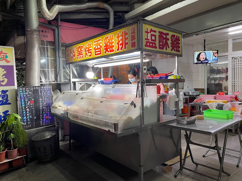 好朋友 雞排 鹽酥雞