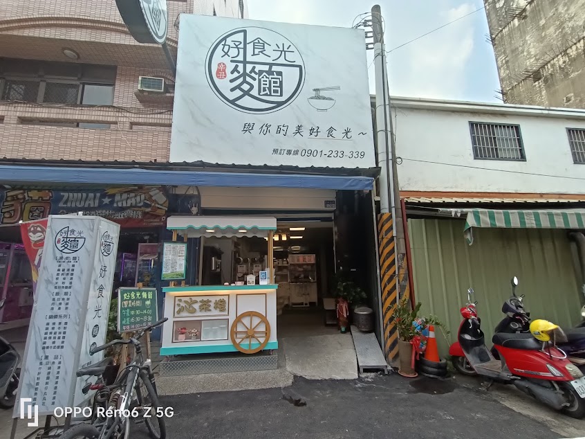 好食光麵館 古坑麵食館推薦 古早味麵館 隱藏銅版美食 古坑美食推薦 湯麵 乾麵 飯類 鍋燒系列 湯品