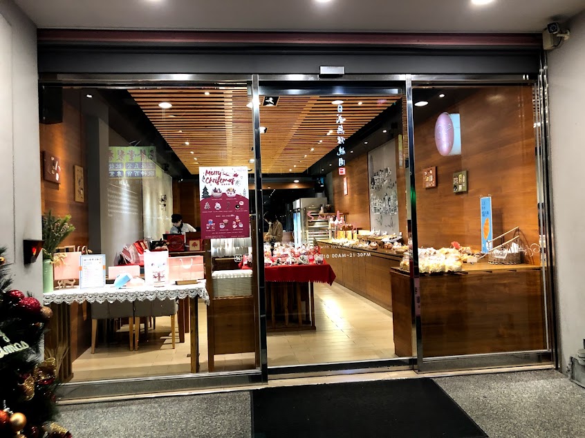 世唯囍餅林森門市