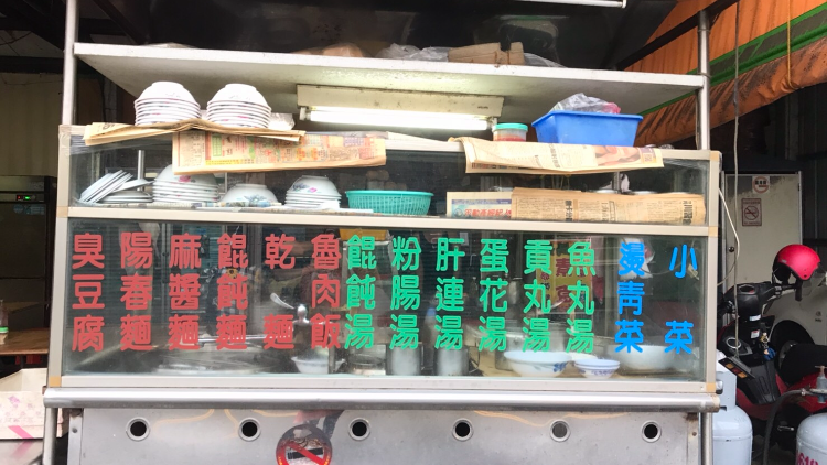 大埤好吃的臭豆腐