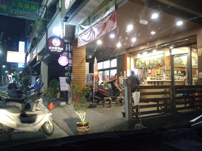 小木屋鬆餅 雲林虎尾店