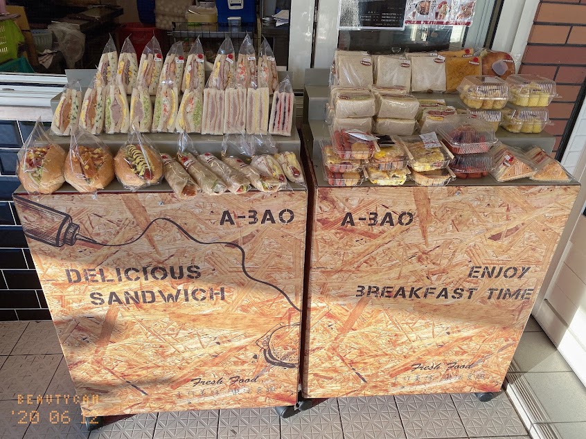 A-bao斗南店