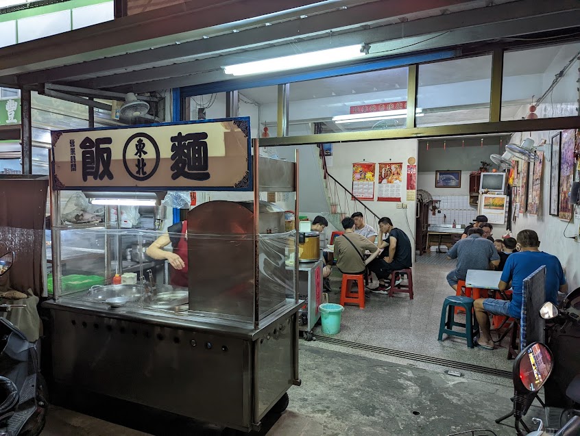 東北小吃（幽靈麵攤）