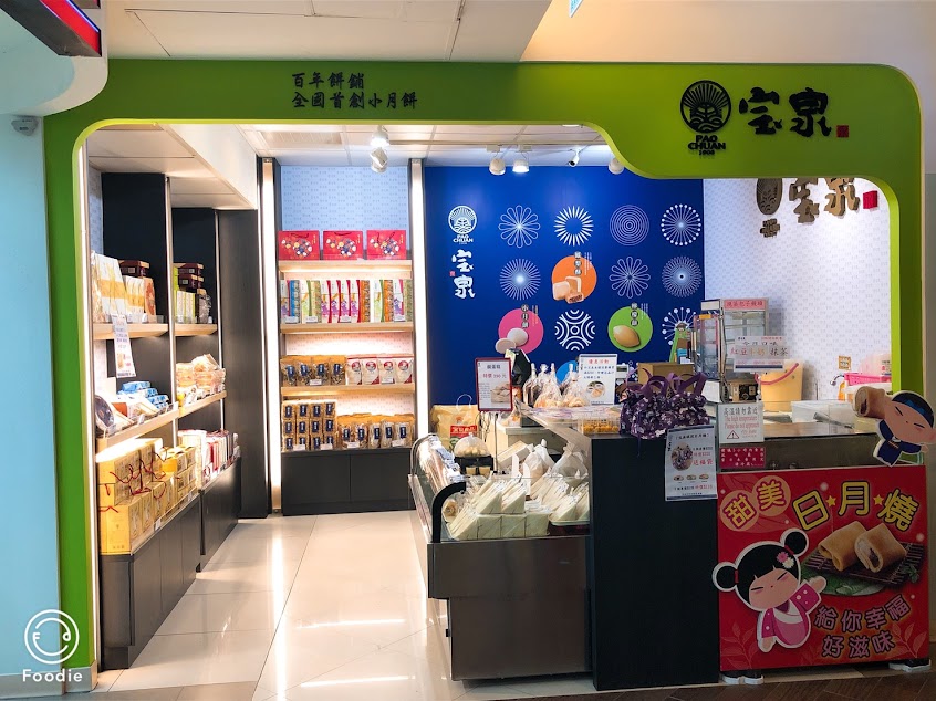寶泉-西螺服務區南站店