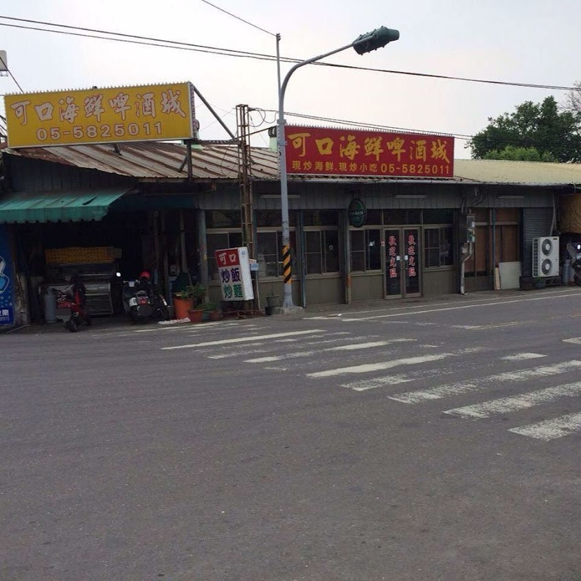 古坑可口海產店