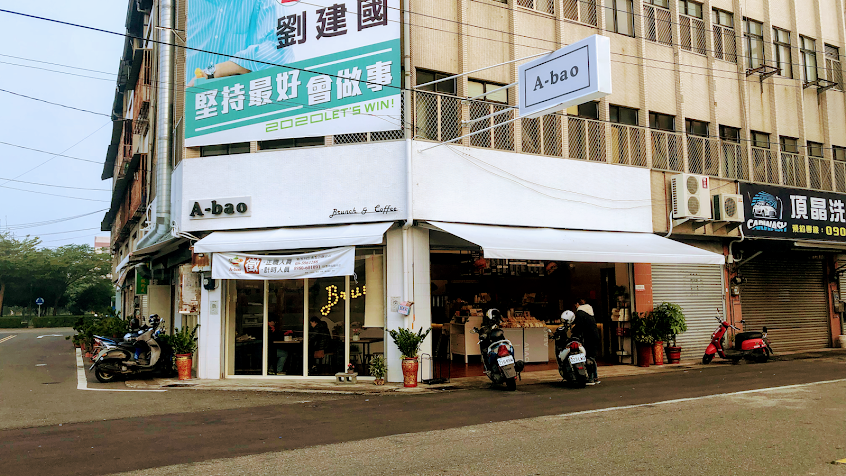 A-bao 斗南順安店