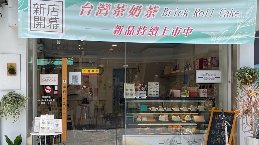 茶奶茶“布里客”-虎尾中正店