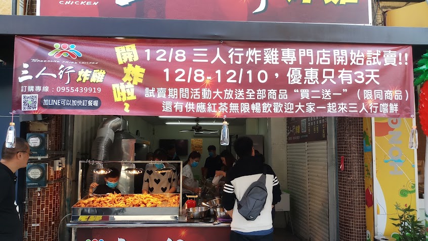 「三人行炸雞#虎尾炸物#虎尾必吃#虎尾美食#虎尾人氣推薦#雲林美食#虎尾大美食#寄菜美食#宵夜配酒小吃#雲林必吃#雲林人氣推薦」