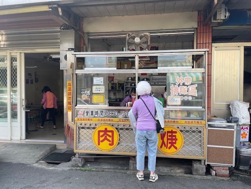 北港橋頭肉羹