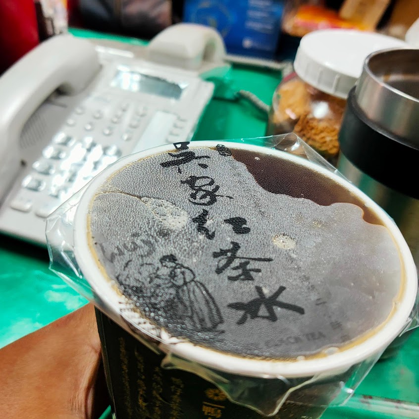 吳家紅茶冰 北港文化店