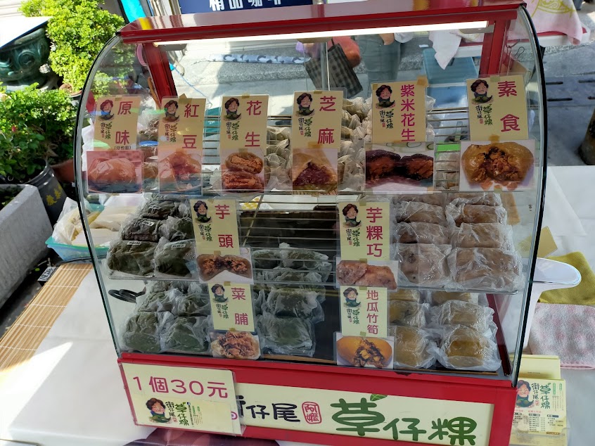 街仔尾阿嬤草仔粿西螺攤位