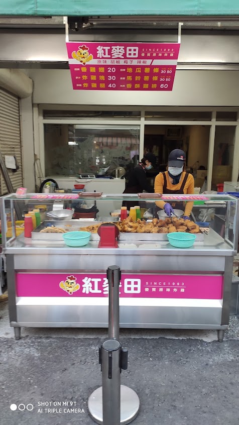 紅麥田炸雞-北港店