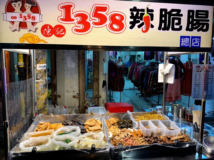 雲林虎尾鎮阿治水餃、油飯