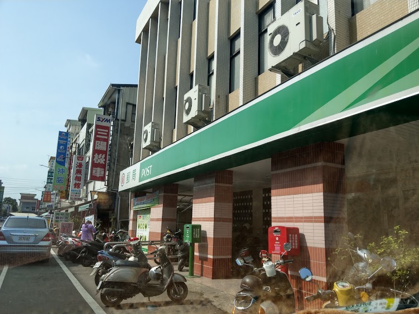 古坑郵局