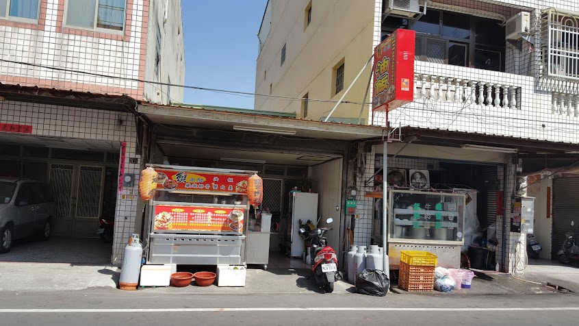 麥寮蟹老闆油飯 紅蛋雞腿彌月油飯禮盒｜古早味油飯粽