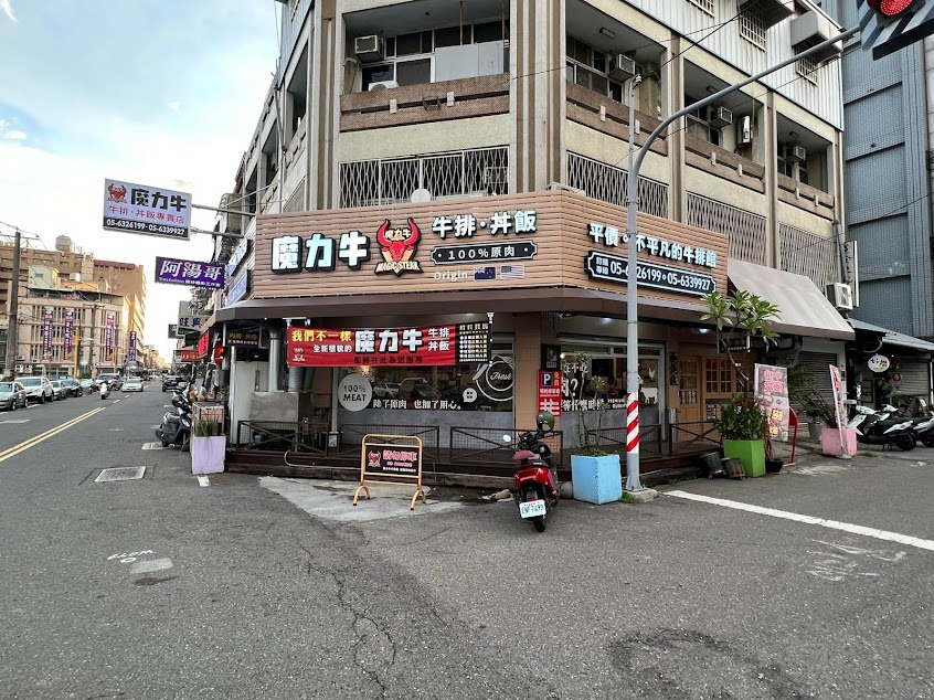 魔力牛牛排館 虎尾店 主打雙拼加麵不加價惟有堅持才有美味