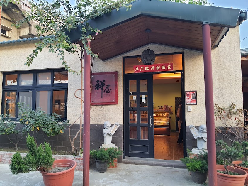 禪屋米胖工坊【Zen Wu Bakery；Rice Bread】