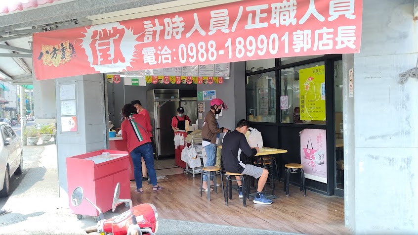 八方雲集 雲林北港店