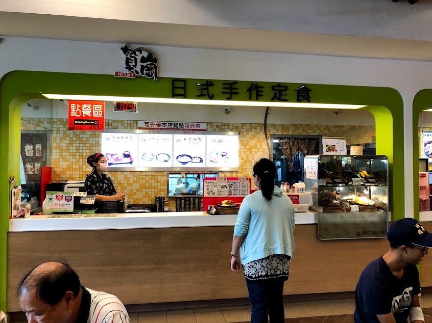 賀崗日式手作定食